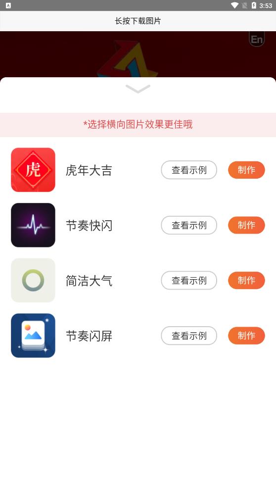 longtap拼图app最新版  v1.0图1