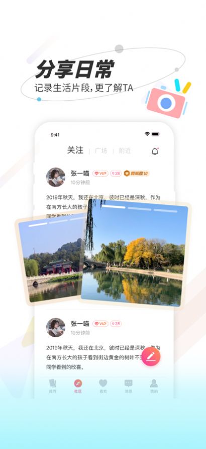 秘右聊天社交手机版  v1.0图1