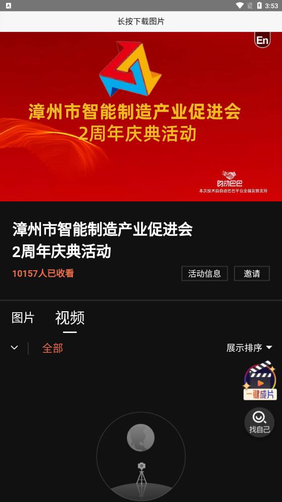 longtap拼图app最新版  v1.0图2