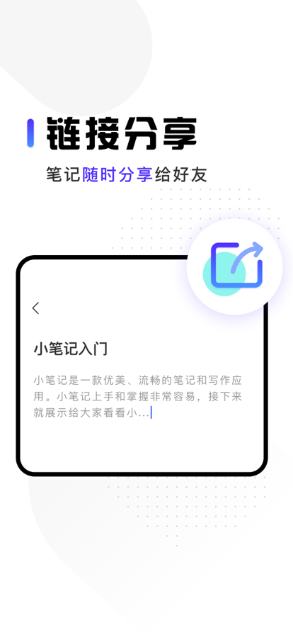 云端笔记本app正式版  v1.0图2