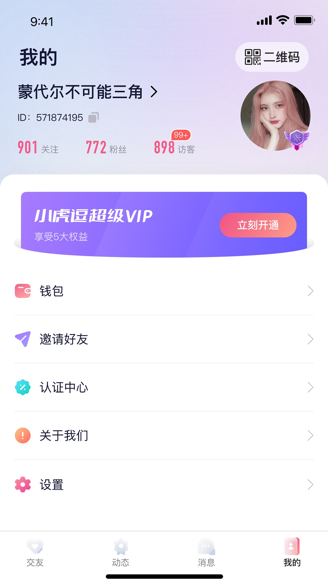 遇乐圈app手机版图片1