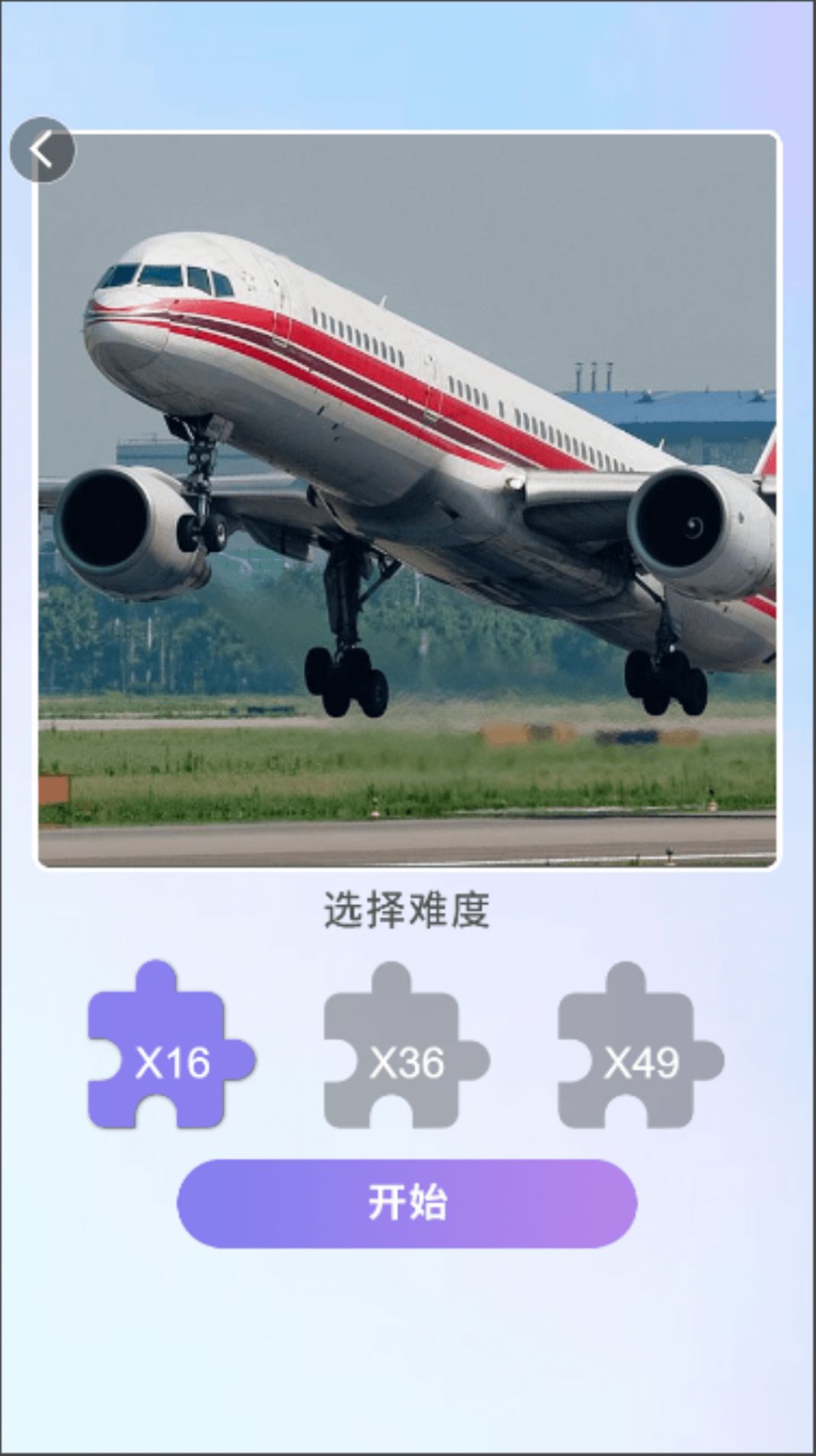 每日来拼图游戏正式版图片2