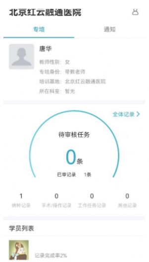 DocCME安卓版app图片2