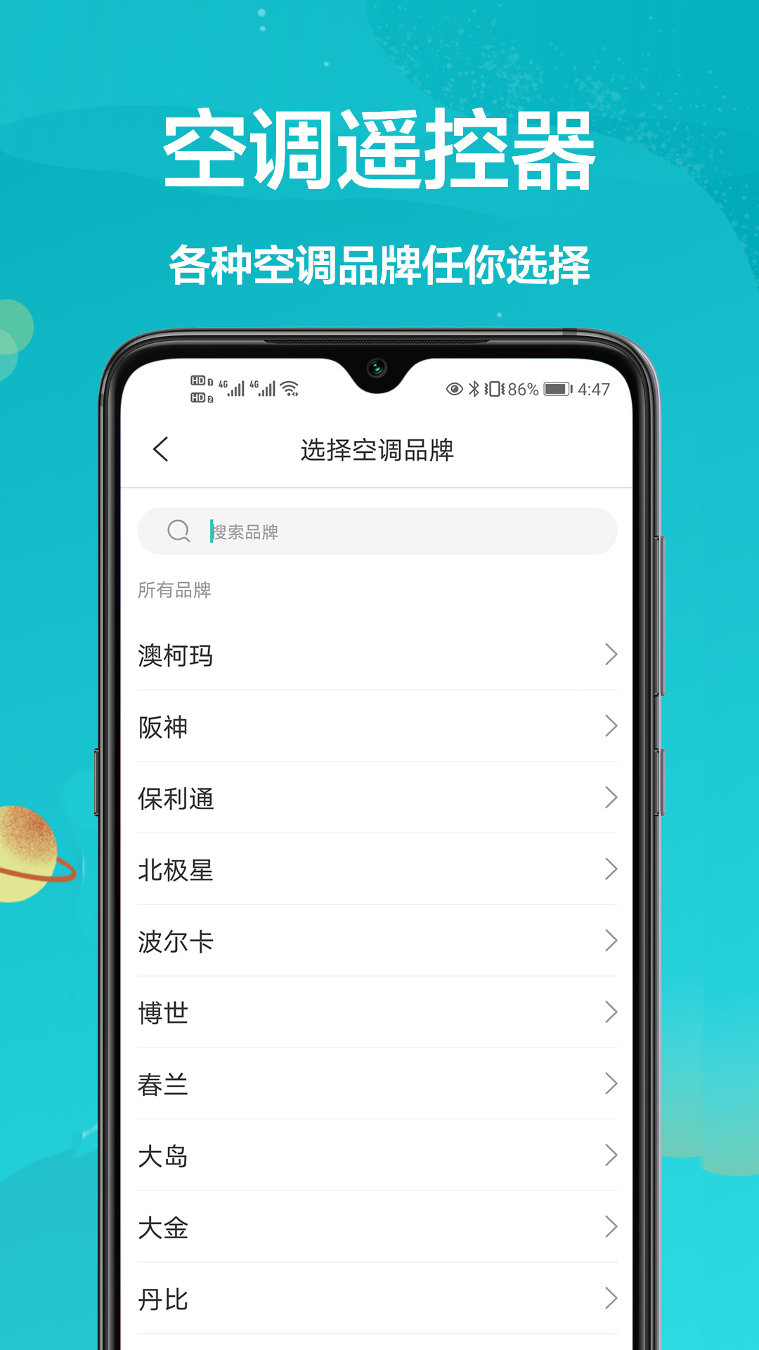 格兰仕遥控器app官方版  v1.0.7图2
