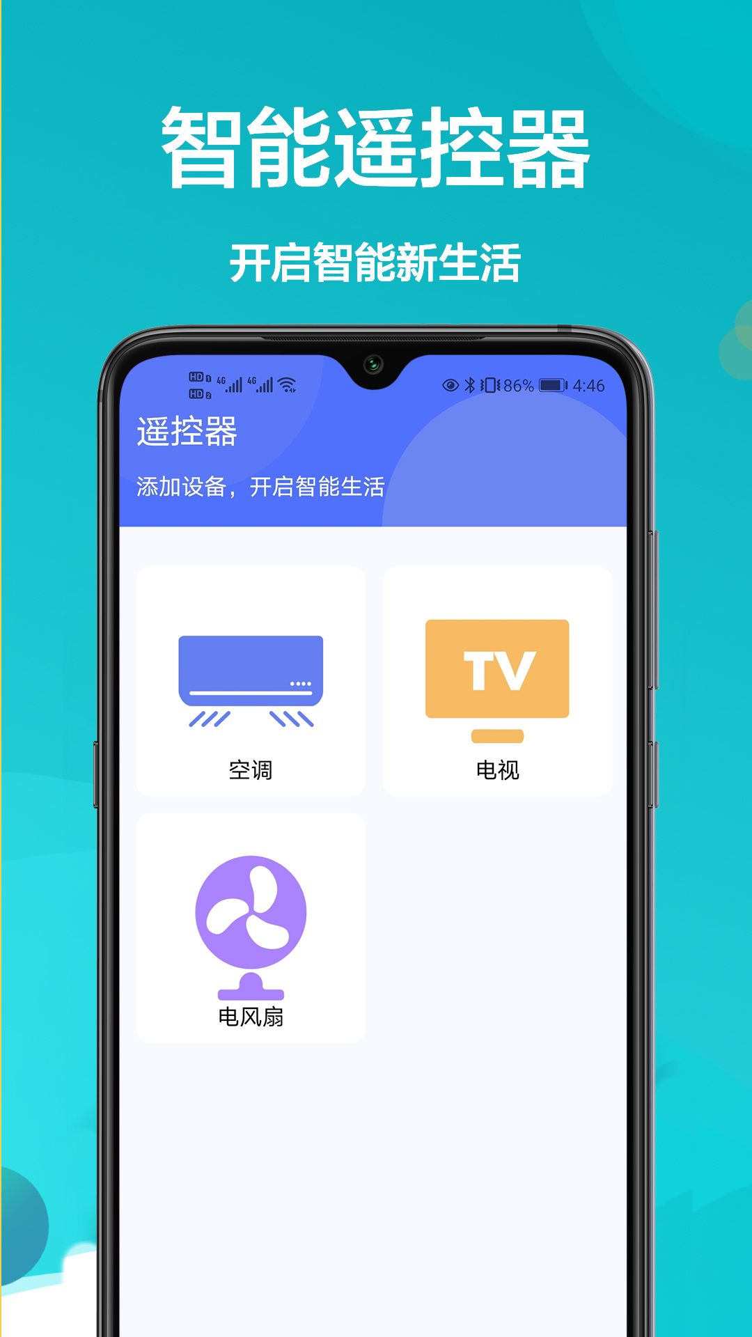 格兰仕遥控器app官方版  v1.0.7图1