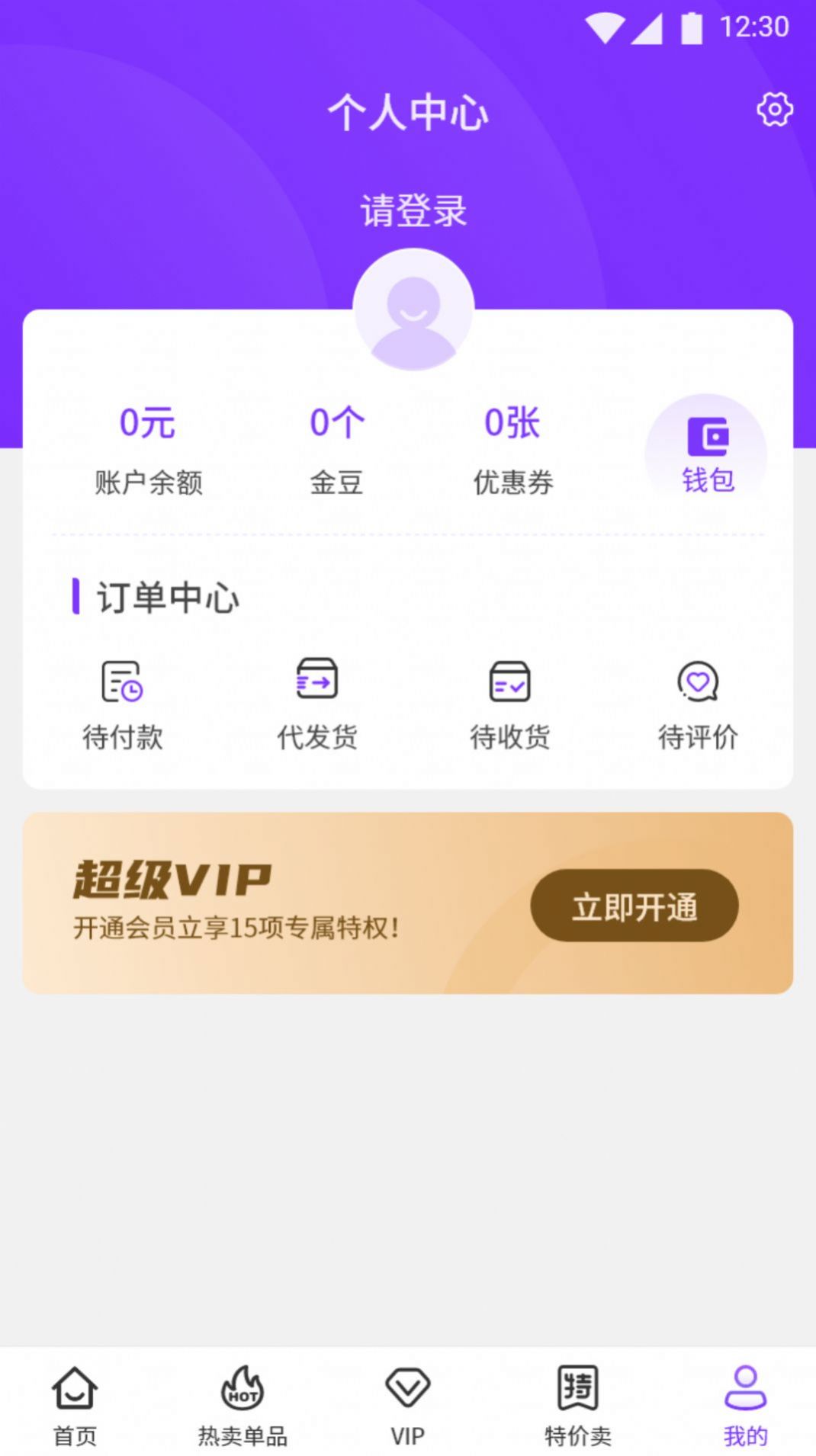 馋游猫app官方版图片1