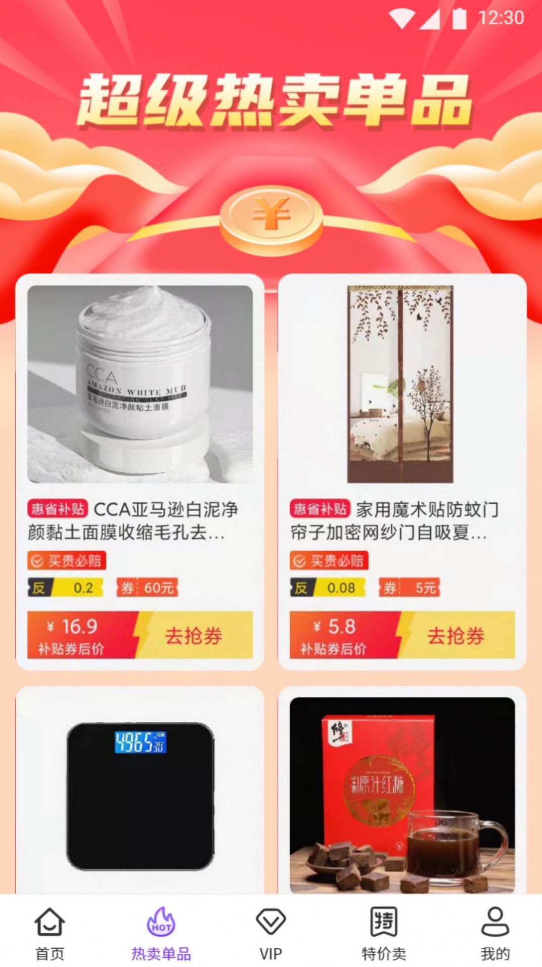 馋游猫app官方版  v1.0.0图3