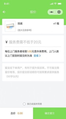 万能任务墙app正式版  v1.2.9图2