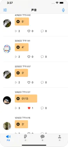 晓声手机版  v1.0图3