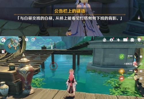 原神智中之宝任务怎么做-智中之宝任务解谜流程介绍[多图]图片3