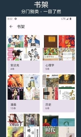 乐记图书管理安卓版图片1