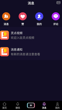 MGC积分联盟正式版  v1.0.3图2