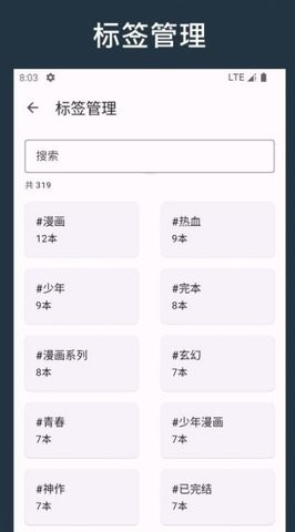 乐记图书管理安卓版  v1.0.1图3