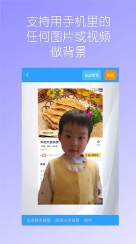 汉源视频换背景官方版  v1.02图1