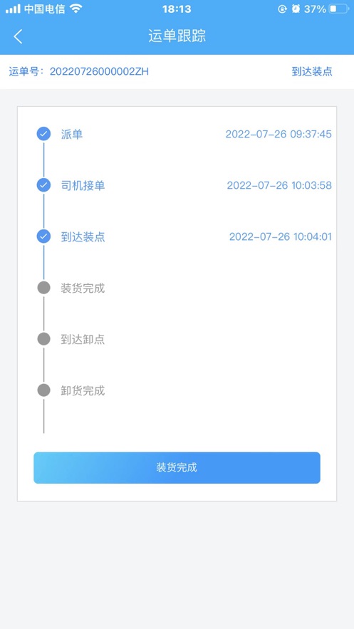 闽光云通iOS版  v1.0图2