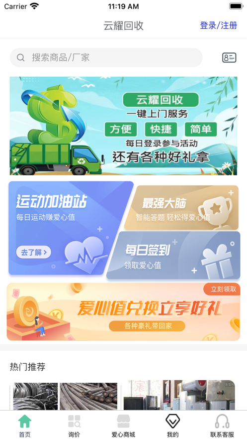云耀创业appiOS版图片1
