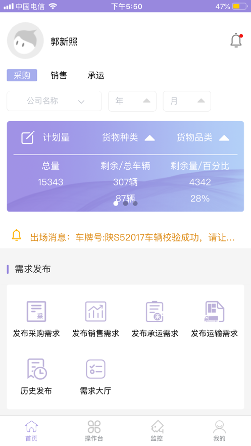 伯乐智链app苹果版  v1.0图3