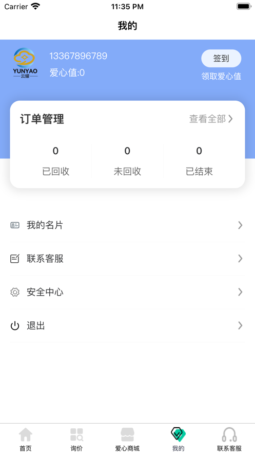 云耀创业appiOS版  v1.0图1