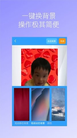 汉源视频换背景官方版  v1.02图3