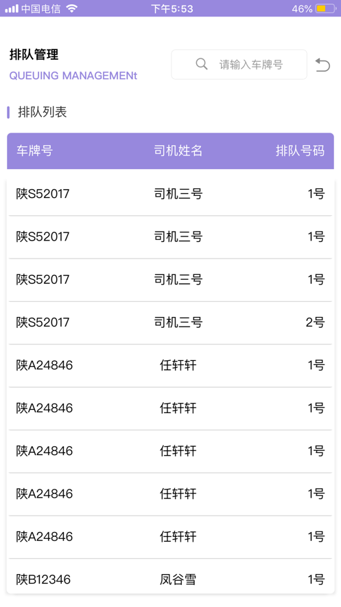 伯乐智链app苹果版  v1.0图1