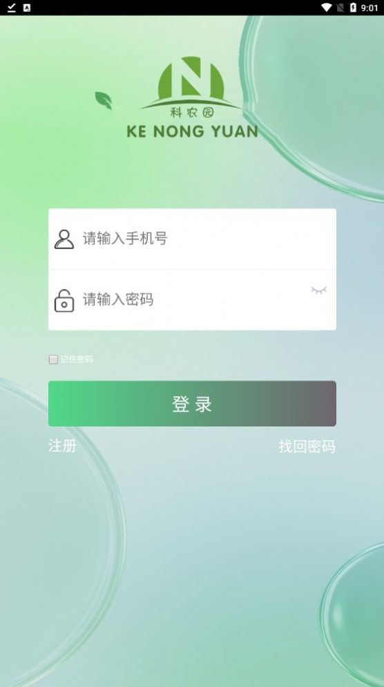科农园app手机版图片1