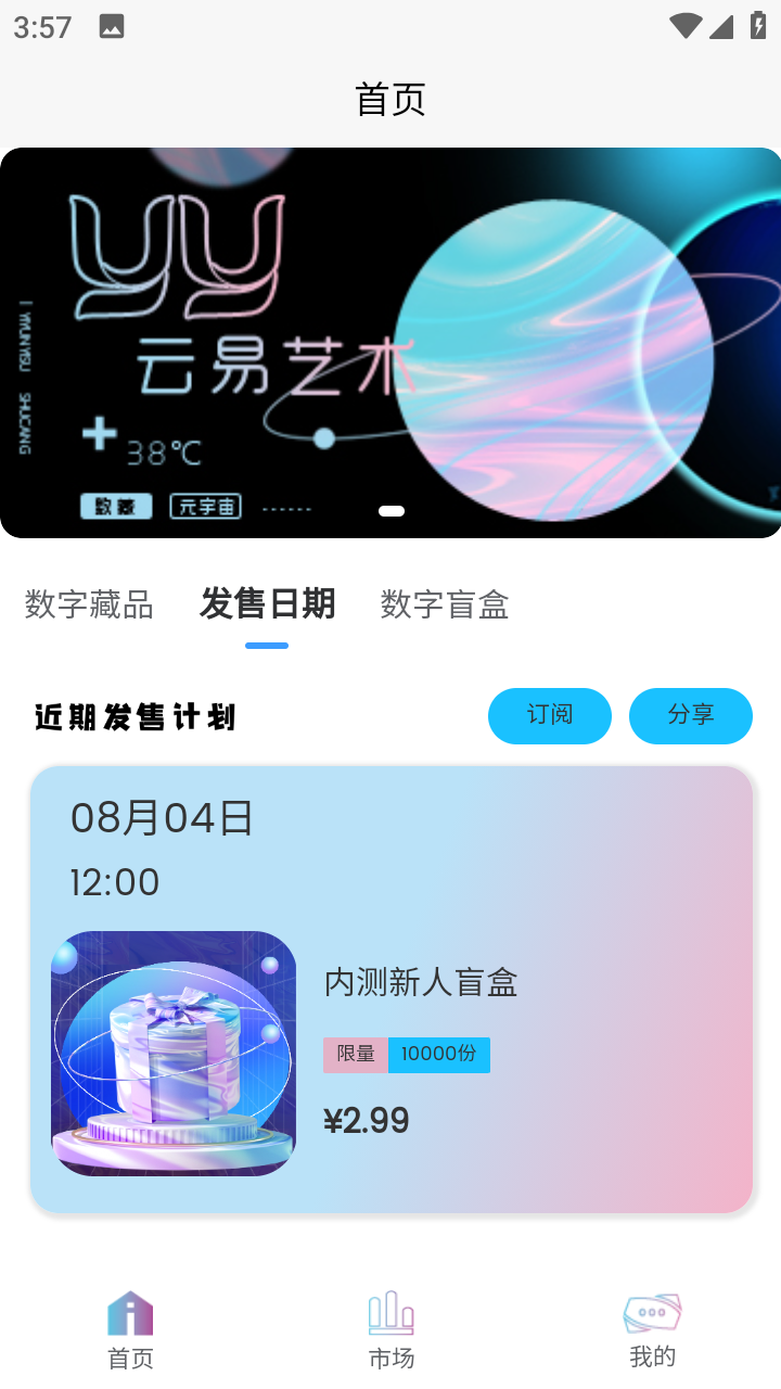 云易艺术app安卓版图片1