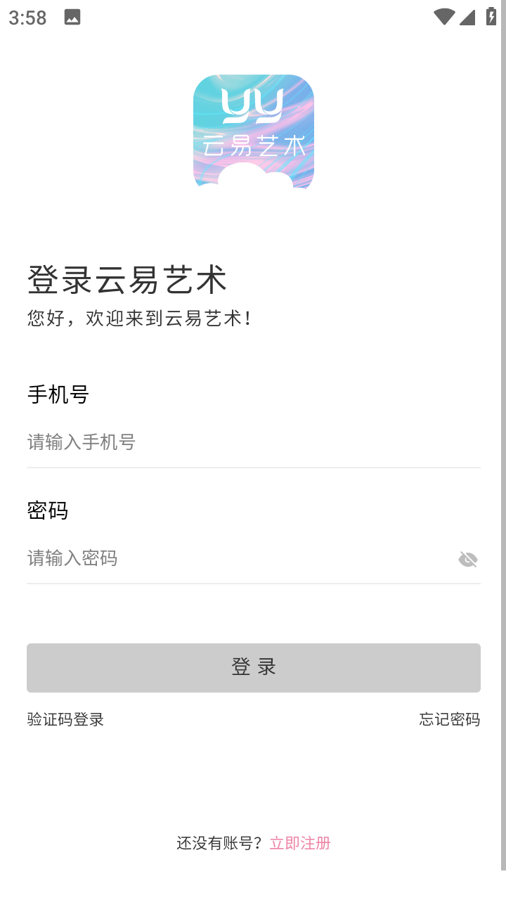 云易艺术app安卓版  v1.0.0图2
