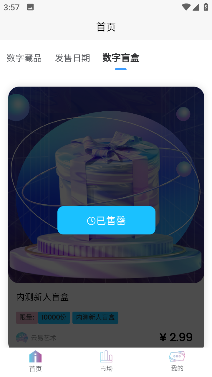 云易艺术app安卓版  v1.0.0图3
