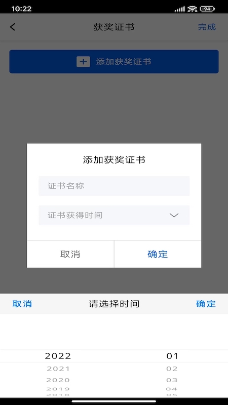 手机超级简历正式版  v1.1图1