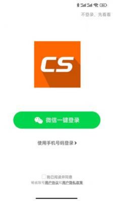 畅省购物app官方版  v1.1.9图1