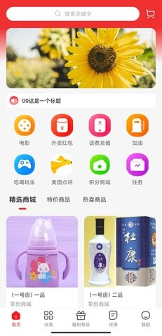 义礼博斯app安卓版  v1.0.1.1图3