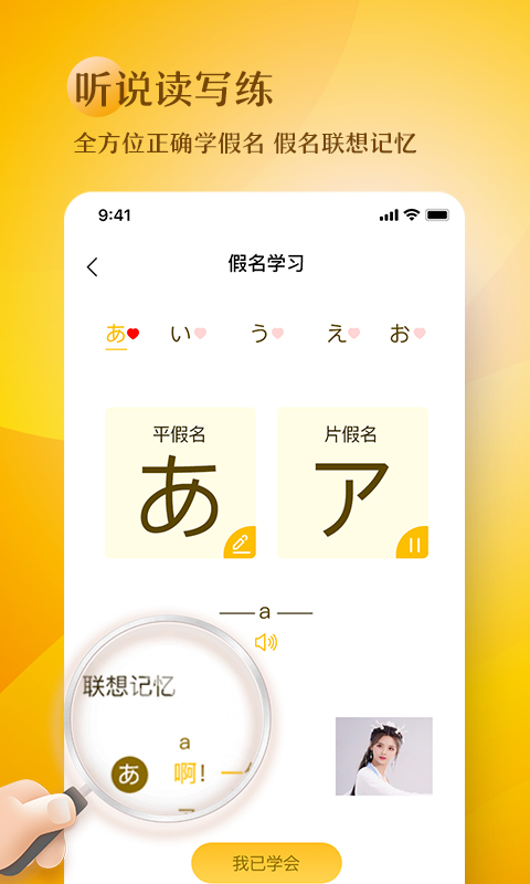 五十音趣学app手机版图片1