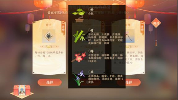 忘川风华录兰夜邸市怎么玩 兰夜邸市活动玩法攻略[多图]图片3