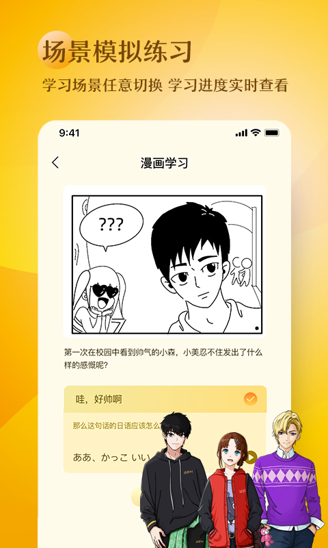 五十音趣学app手机版  v1.0.0图3