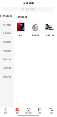 义礼博斯app安卓版  v1.0.1.1图2