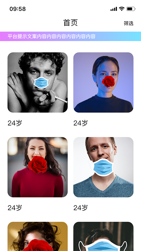 盲缘约见app正式版  v1.2.4图2