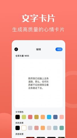 心动文字app正式版  v1.1图3