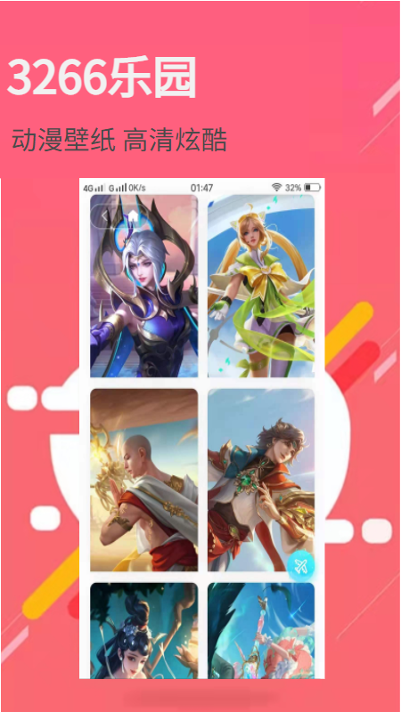 3266壁纸乐园app官方版  v1.0.0图1