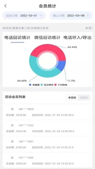 TKGL销售系统app官方版图片1