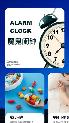任务闹钟小米版app安卓版下载  v1.0.0图2