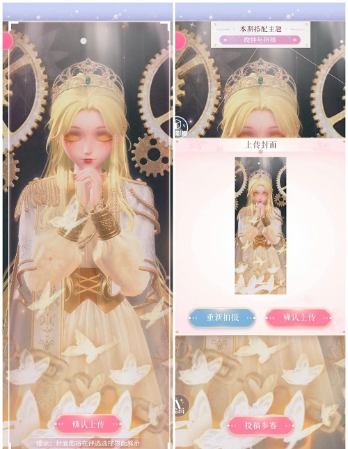闪耀暖暖晚钟与祈祷怎么搭配-晚钟与祈祷高分搭配推荐[多图]图片5