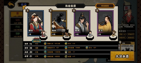 无悔华夏匈奴远遁结局怎么达成-匈奴远遁结局达成方法介绍[多图]图片4