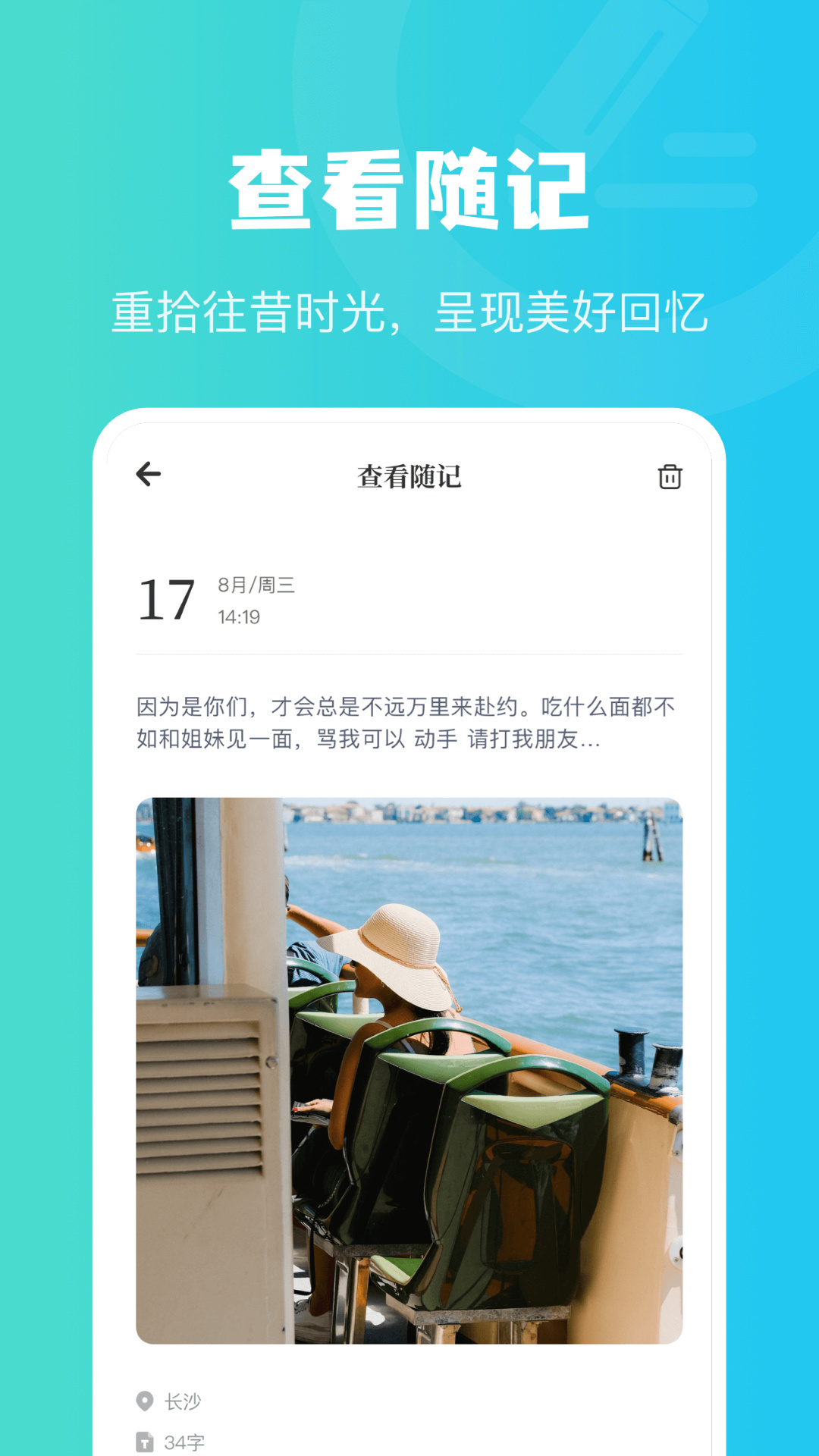 兔克日记app最新版  v1.1图1
