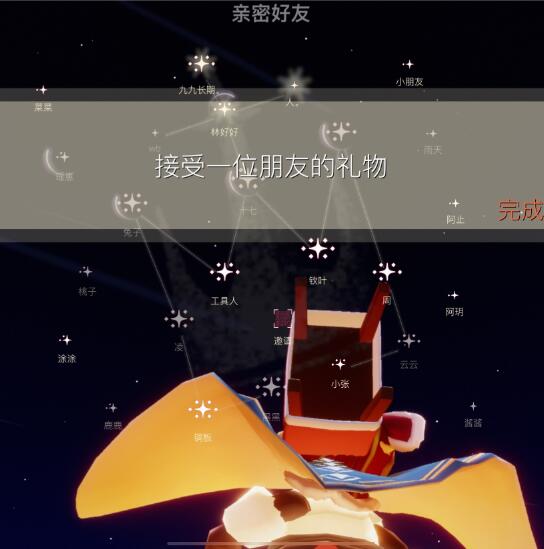 光遇9.5每日任务怎么做-9.5任务攻略详情[多图]图片2