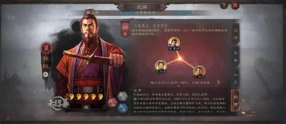 三国志战略版藤甲魏盾阵容怎么搭配-藤甲魏盾阵容攻略[多图]图片3