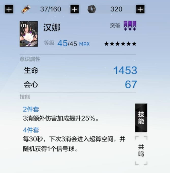 战双帕弥什信号球机制详解[多图]图片2