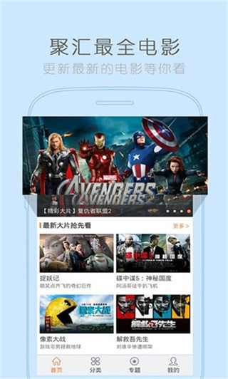 骑士影院换源版免费下载安装  v3.3.1图3