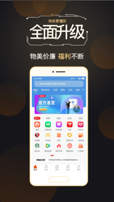 链淘惠app手机版下载  v1.9.87图1