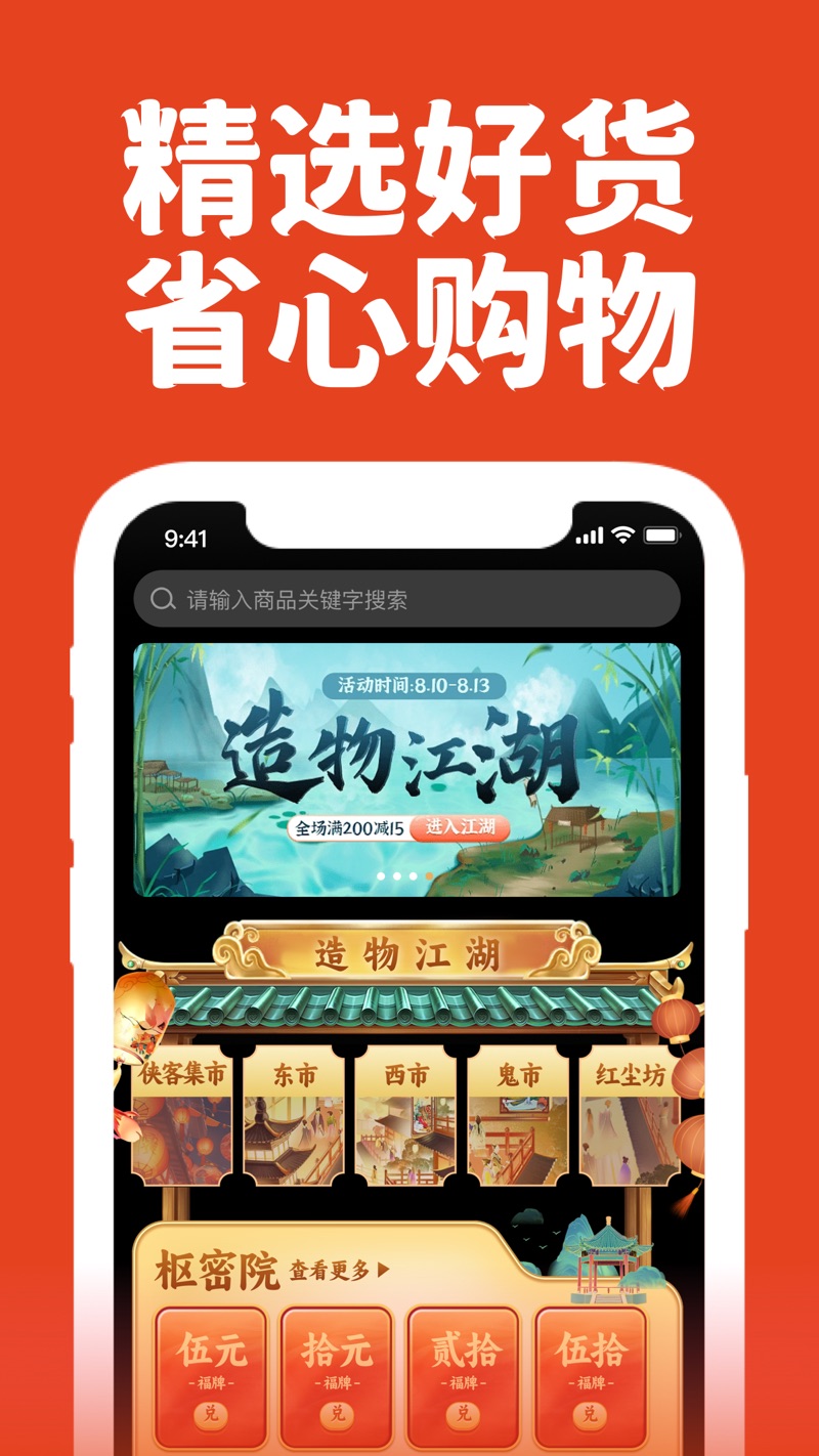 万民商城win生活苹果版下载  v3.0.6图1