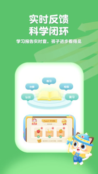 喵喵少儿英语官网版下载图片1